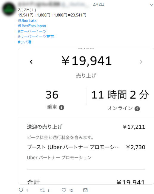 2019の定番】副業で健康＆楽に稼ぐUber Eatsの魅力とは  お金がない 